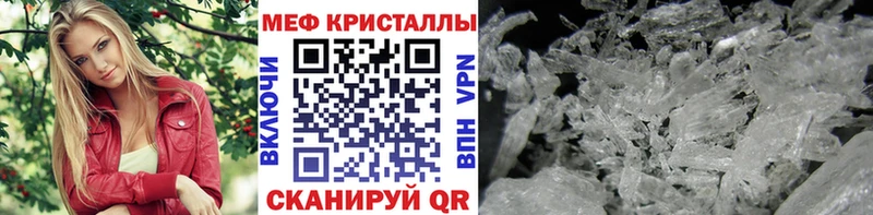 МЕФ mephedrone  Торопец 